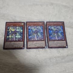 遊戯王　ウィッチクラフトゴーレム・アルル　シク　シークレット　3枚のサムネイル