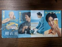 キリンビール晴れ風　ポストカードのサムネイル