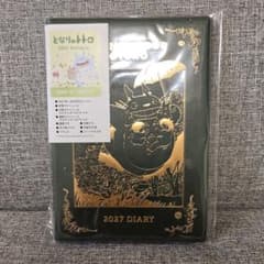 [Brand New, Unopened] My Neighbor Totoro 2027 Schedule Book ☆ Ghibli ◇ Planner