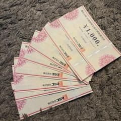 Thumbnail of コジマ 株主お買物優待券 8000円