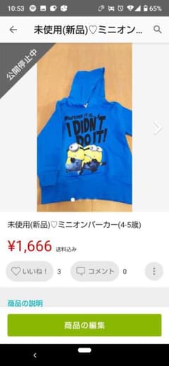 専用！ミニオンジップパーカー(110cm)新品☆のサムネイル