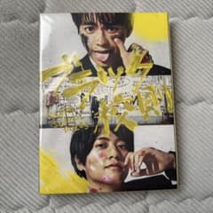 ブラック校則 DVD豪華版 - メルカリ
