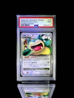 PSA9 カビゴン lvx プロモ ドミノピザ ポケモンカード | Mercari