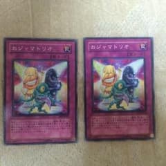 おジャマトリオ×2のサムネイル