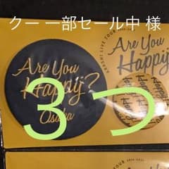 クー 一部セール中 様 専用のサムネイル