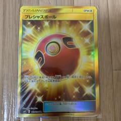 ポケモンカードゲーム プレシャスボール　URのサムネイル