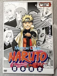 未開封 NARUTO モーションコミック DVD 劇場入場者特典 NR15のサムネイル