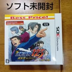 逆転裁判 123 成歩堂セレクション Best Price!