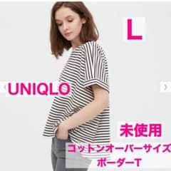 【未使用】UNIQLO コットンオーバーサイズ　ボーダーT  サイズLのサムネイル