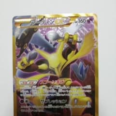 フーディンEX UR XY BREAK 拡張パック めざめる超王 キラ 088… フーディンEX UR XY BREAK 拡張パック めざめる超王 キラ 088… - メルカリ
