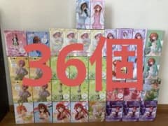 プライズフィギュア　まとめ売り　36個セット　五等分の花嫁のサムネイル