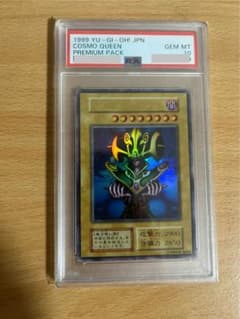 1999 コスモクイーン プレミアムパック　psa10 1999 コスモクイーン プレミアムパック psa10 - メルカリ