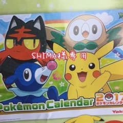 2017年ポケモンカレンダーのサムネイル