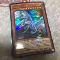 遊戯王 青眼の亜白龍 KCウルトラのサムネイル