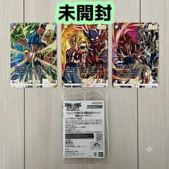 フュージョンワールド Vジャンプ 応募者全員サービス 激闘のゴジータ