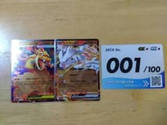 美品】リザードンEX & レシラムEX デッキ001/100 ミラー - メルカリ