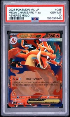 メガリザードンYex ミラー MEGA スタートデッキ100 ② メガリザードンYex スタートデッキ100 ミラー 085/742 - メルカリ