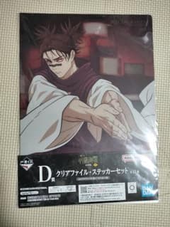 呪術廻戦 渋谷事変 一番くじ D賞 クリアファイル・ステッカー 脹相