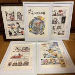 激レア ドクタースランプ アラレちゃんちゃん 懸賞品 複製原稿 当選筒