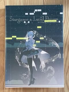 Stargazer & Lucid Dream Art Collection