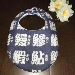 リバーシブルスタイ 寿司柄 ヘアゴムセットのサムネイル