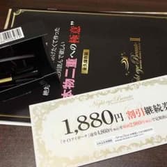 ナイトアイボーテのサムネイル