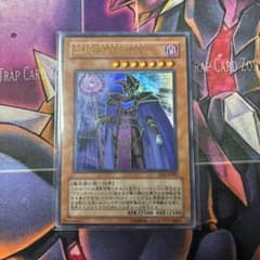 黒魔道の執行官　ウルトラのサムネイル
