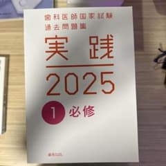 実践2025 全巻セットのサムネイル