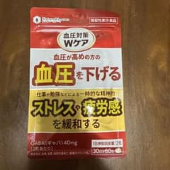NaturePharma 血圧対策Wケア 60粒 GABAのサムネイル