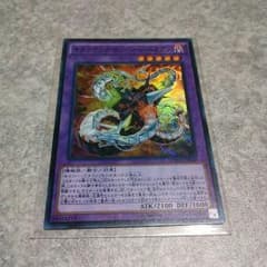 遊戯王キメラテック・ランページ・ドラゴンのサムネイル