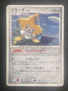 ポケモンカード ジラーチ LV.39 066/090 - メルカリ