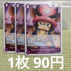 ワンピースカード トニートニー・チョッパー R OP07-066 - メルカリ