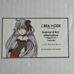 FGO　ジャンヌ・オルタ　リンジェリー　バージョン　ガレージキット FGO ジャンヌ・オルタ リンジェリー バージョン ガレージキット - メルカリ