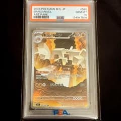 キョジオーンAR PSA10 キョジオーン AR PSA10 - メルカリ