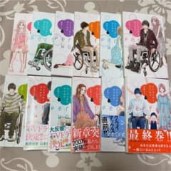 パーフェクトワールド 全巻(1-12)のサムネイル