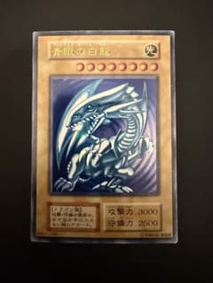 青眼の白龍 遊戯王 ブルーアイズホワイトドラゴン 初期 スターター ウルトラ　2 青眼の白龍 遊戯王 ブルーアイズホワイトドラゴン 初期 スターター
