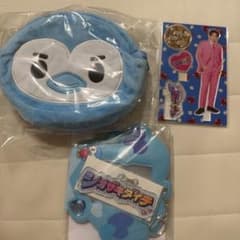 M!LK シャカレボ 塩﨑太智 グッズ まとめ売りのサムネイル