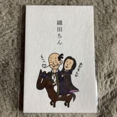 織田ちん袋のサムネイル