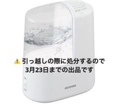 アイリスオーヤマ　加湿器　スチーム式　260ml SHM-260R1-Wのサムネイル