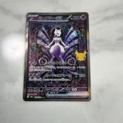 ミュウツーex SAR MEGA 拡張パック 30th CELEBRATION…
