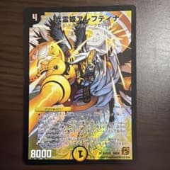 デュエルマスターズ 光霊姫アレフティナ 初期　S2/S10のサムネイル