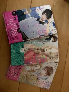 恋のようなものじゃなく 5巻〜7巻セットのサムネイル