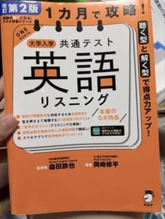 大学入学共通テスト 英語リスニング・リーディング 2冊セットのサムネイル