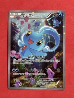 超希少】マナフィ CP5 幻·伝説ドリームキラコレクション 012/036