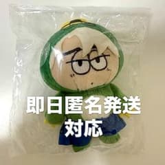 ワンエン HAYATO ぬいぐるみ - メルカリ