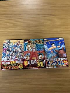 キングダム 76巻 77巻 78巻セットのサムネイル