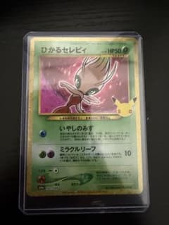 ひかるセレビィ 30th MEGA 拡張パック 30th 141/103のサムネイル