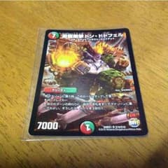 デュエマ ドン・ドドフェルのサムネイル