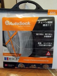 AUTOSOCK（オートソック）685のサムネイル