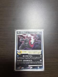 美品】ポケモンカード ダークライ LV.50 プロモ 046/DP-P - メルカリ